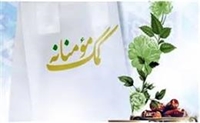 خیر گرامی، جناب آقای محمدحسین پورنجف باغستان